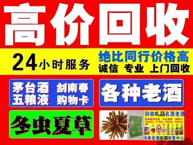 和乐镇回收1999年茅台酒价格商家[回收茅台酒商家]